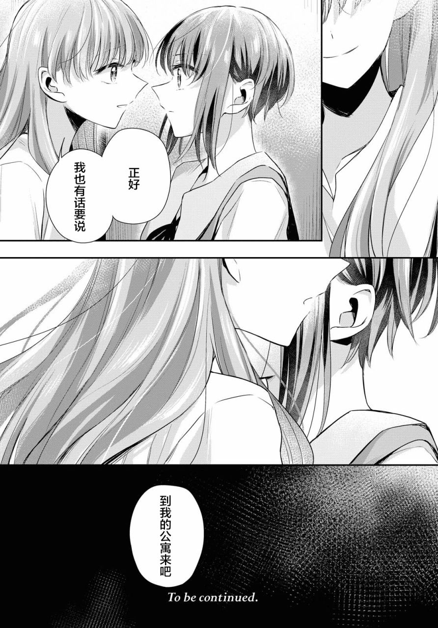 忧病双子韩漫全集-第05话无删减无遮挡章节图片 