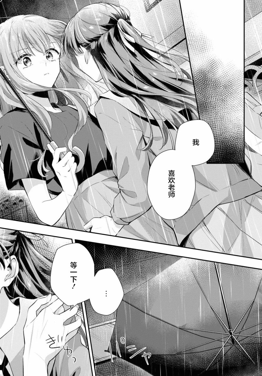 忧病双子韩漫全集-第05话无删减无遮挡章节图片 
