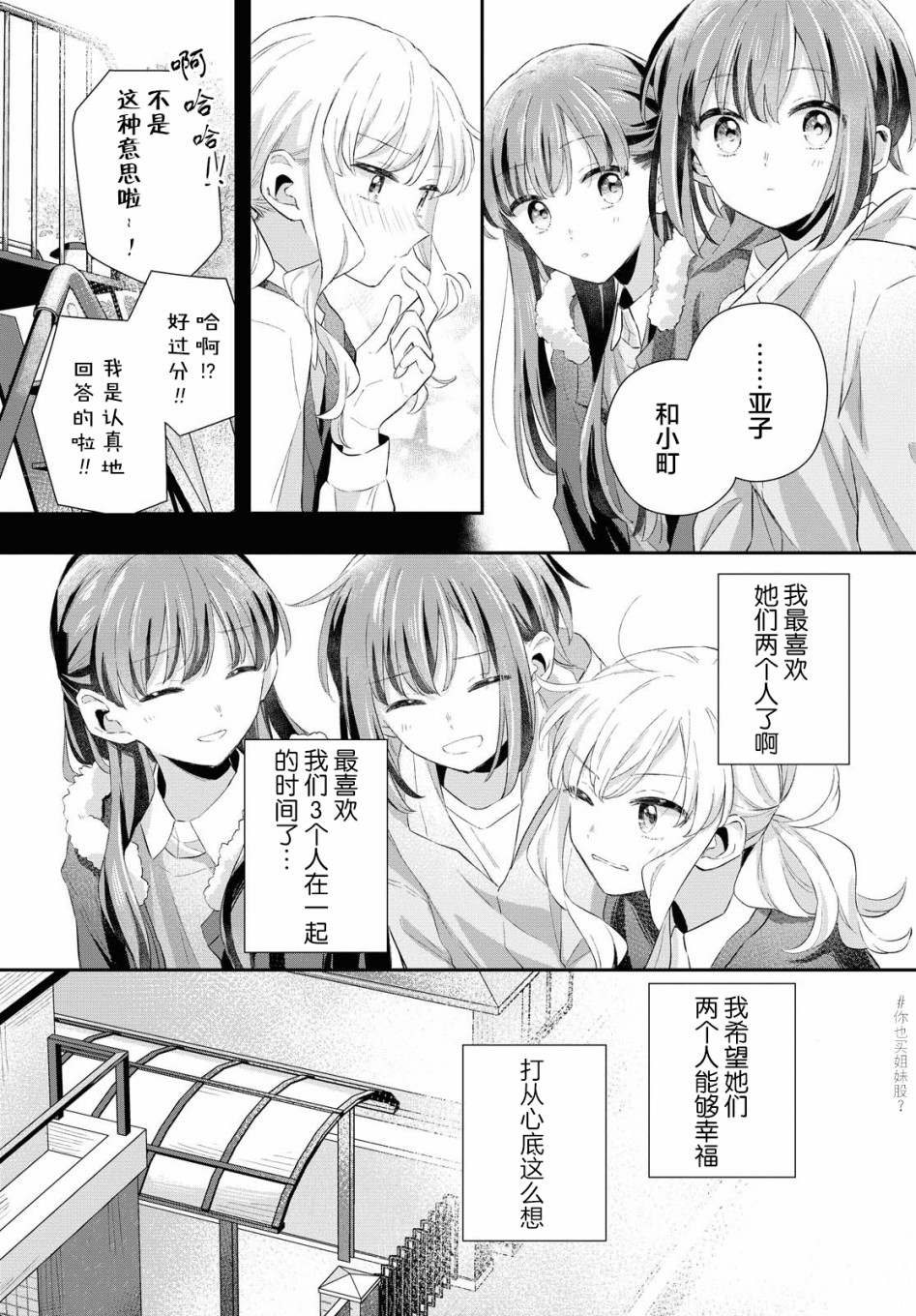 忧病双子韩漫全集-第06话无删减无遮挡章节图片 