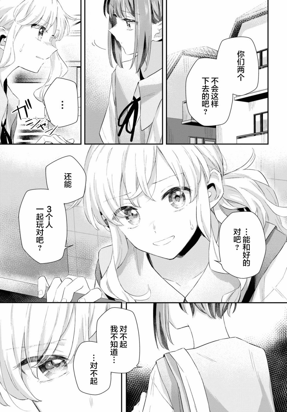忧病双子韩漫全集-第06话无删减无遮挡章节图片 