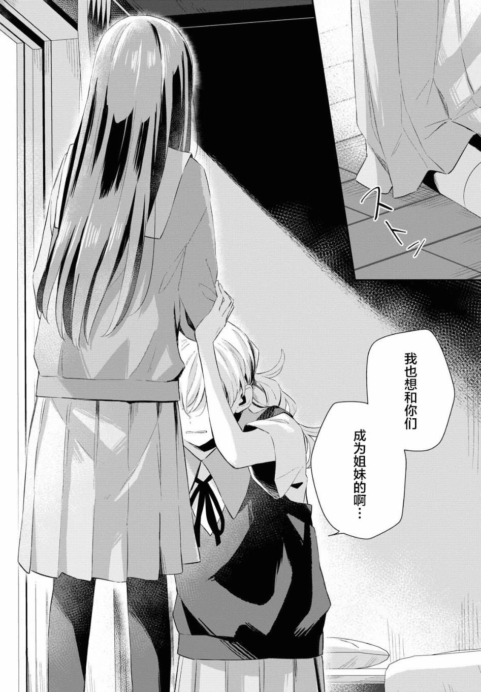 忧病双子韩漫全集-第06话无删减无遮挡章节图片 