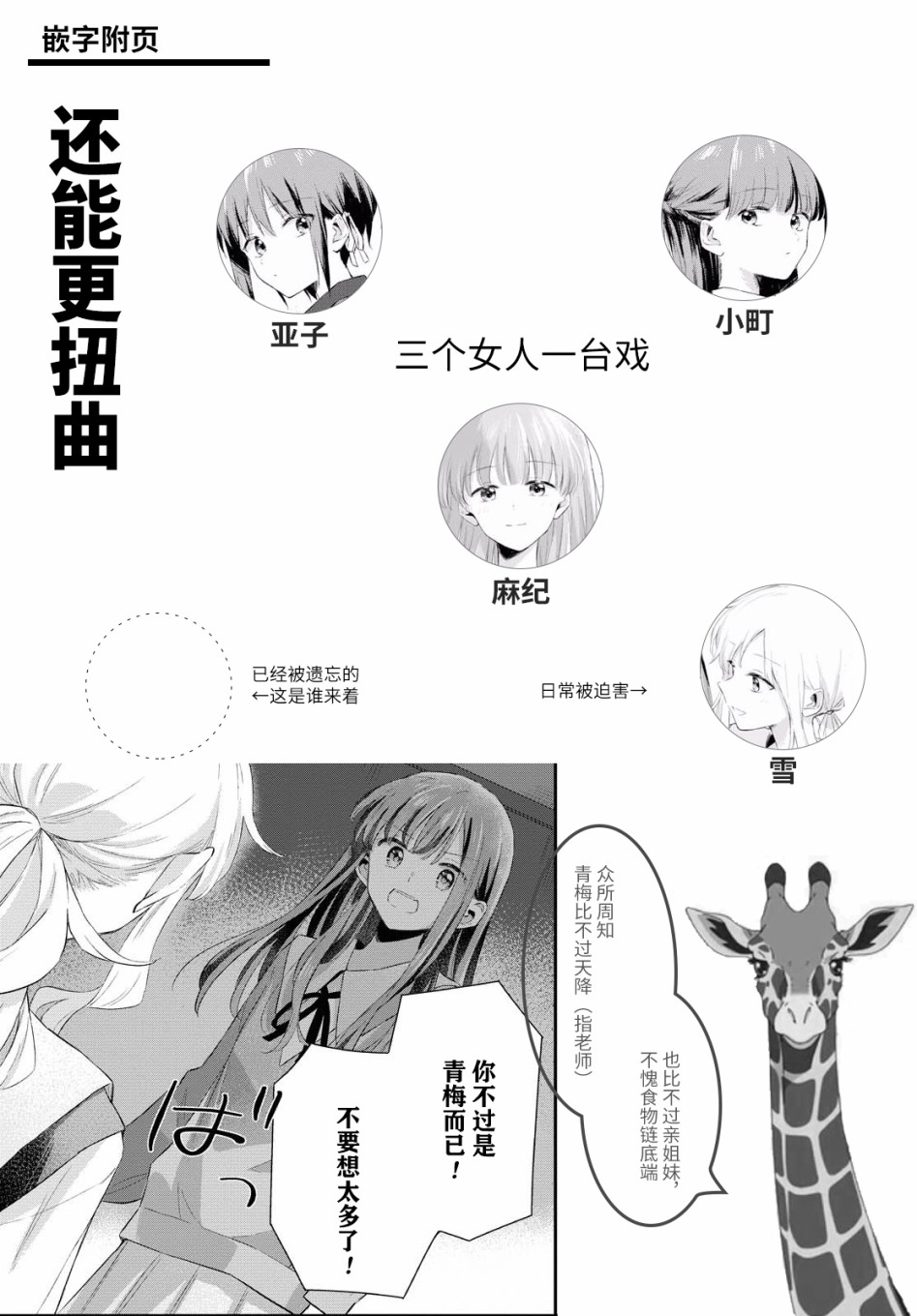 忧病双子韩漫全集-第06话无删减无遮挡章节图片 