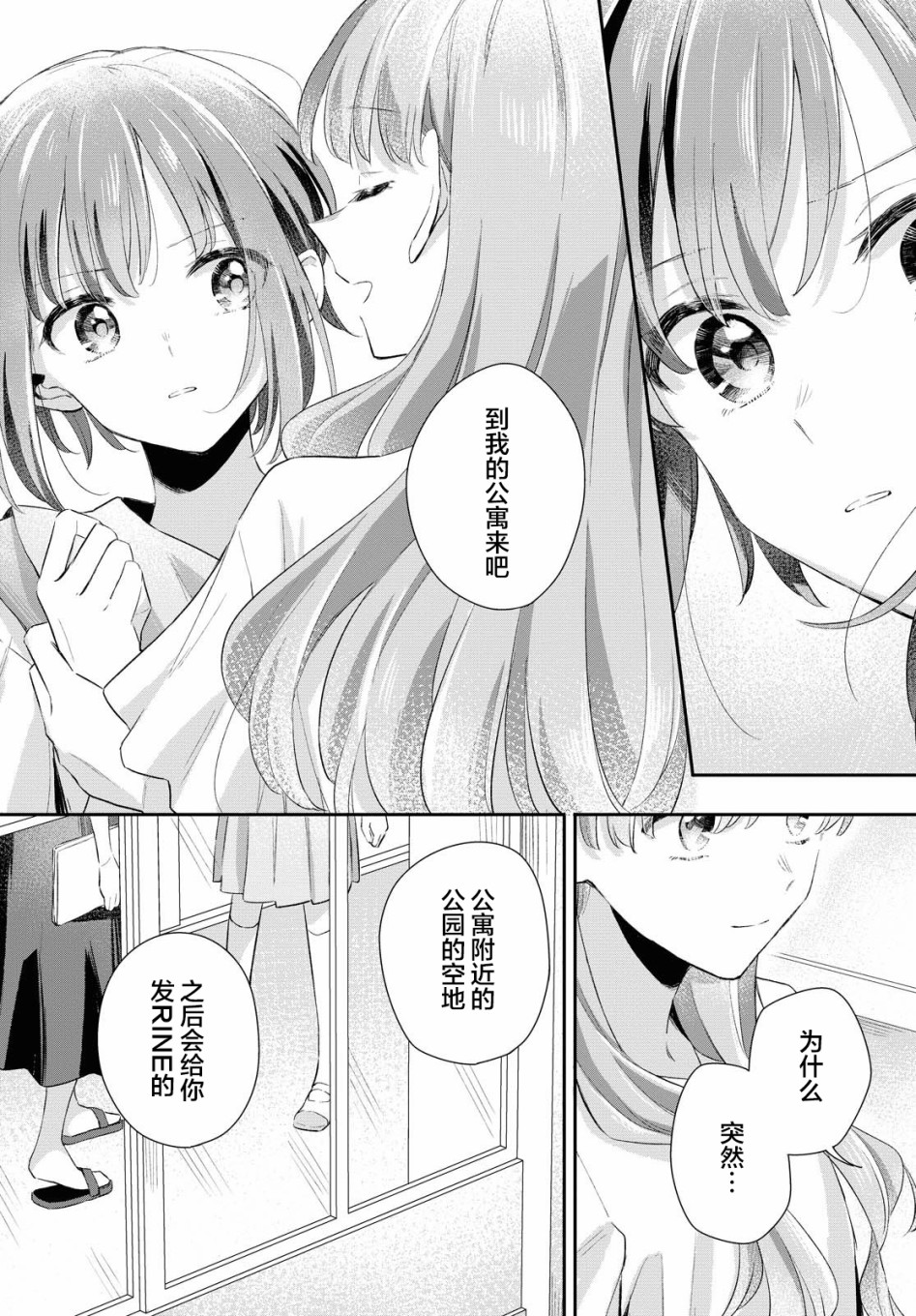 忧病双子韩漫全集-第06话无删减无遮挡章节图片 