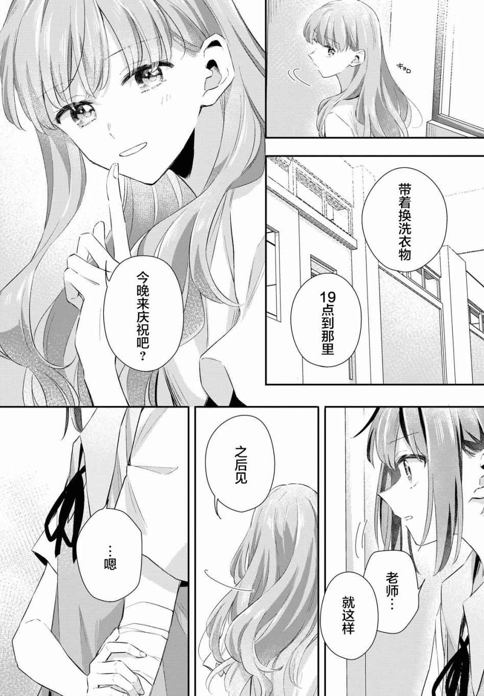 忧病双子韩漫全集-第06话无删减无遮挡章节图片 