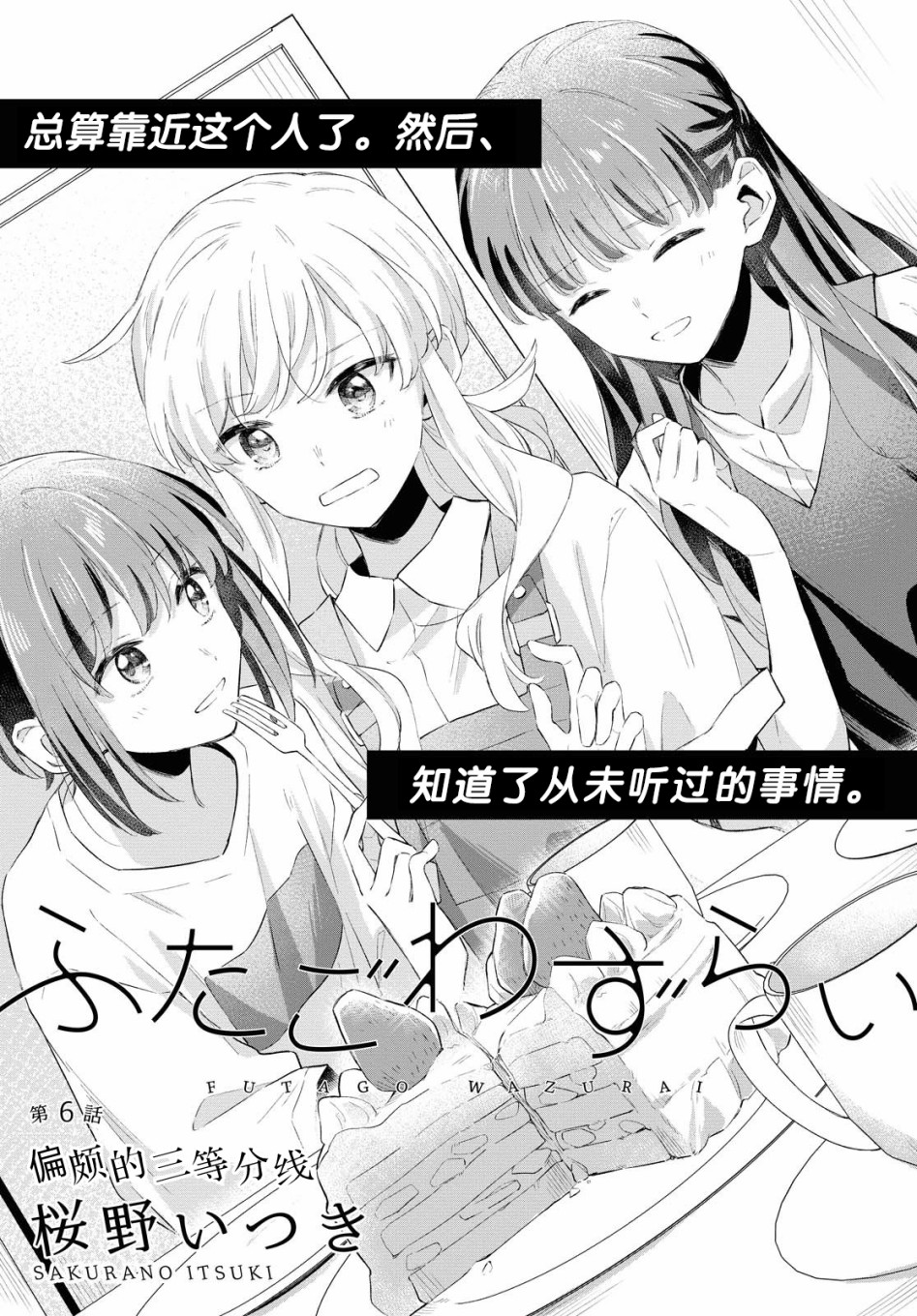 忧病双子韩漫全集-第06话无删减无遮挡章节图片 