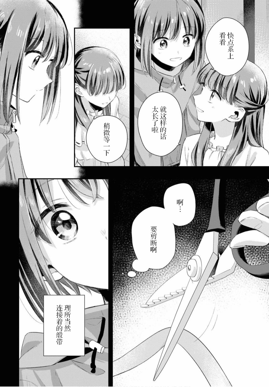 忧病双子韩漫全集-第07话无删减无遮挡章节图片 