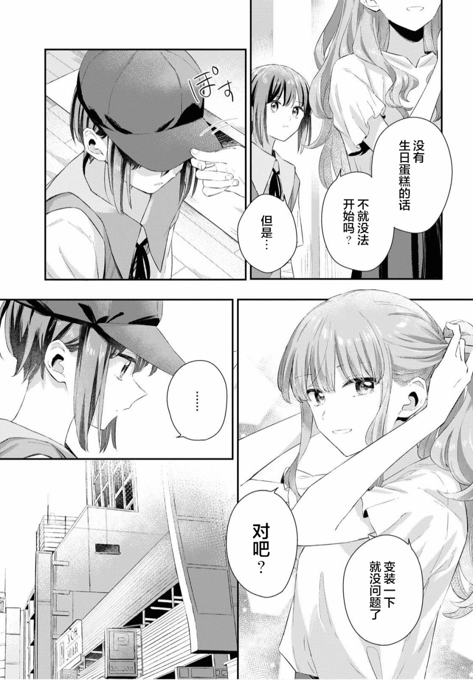 忧病双子韩漫全集-第07话无删减无遮挡章节图片 