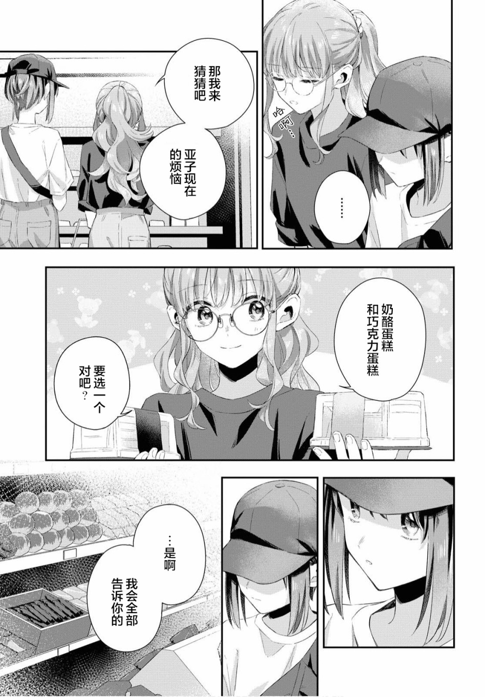 忧病双子韩漫全集-第07话无删减无遮挡章节图片 