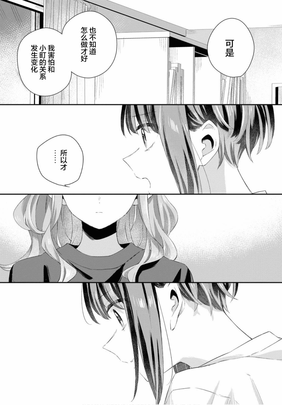 忧病双子韩漫全集-第07话无删减无遮挡章节图片 