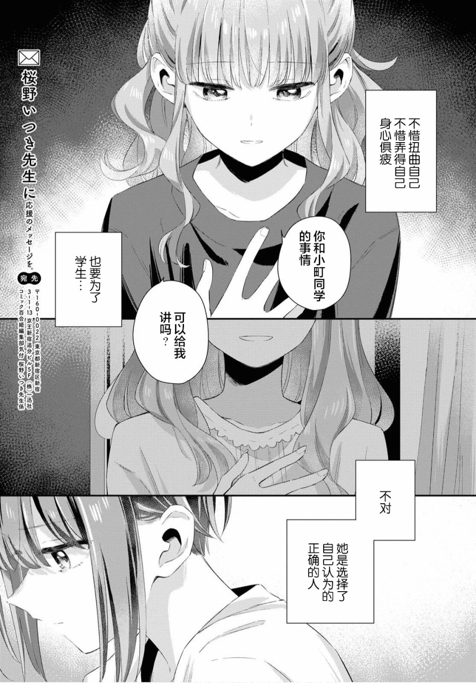 忧病双子韩漫全集-第07话无删减无遮挡章节图片 