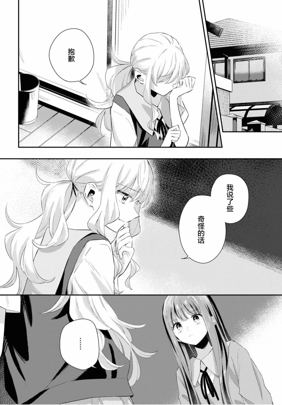 忧病双子韩漫全集-第07话无删减无遮挡章节图片 