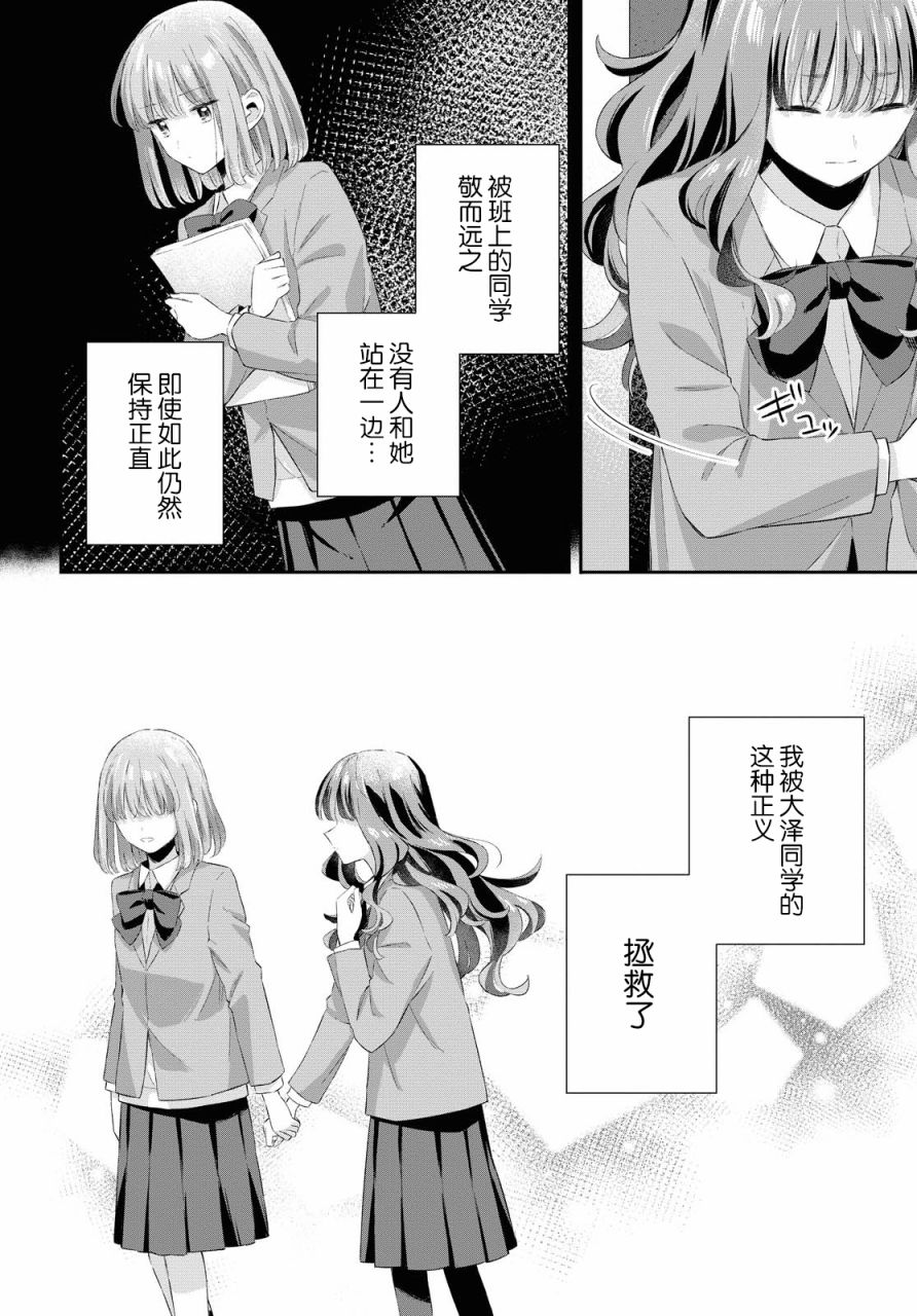忧病双子韩漫全集-第08话无删减无遮挡章节图片 