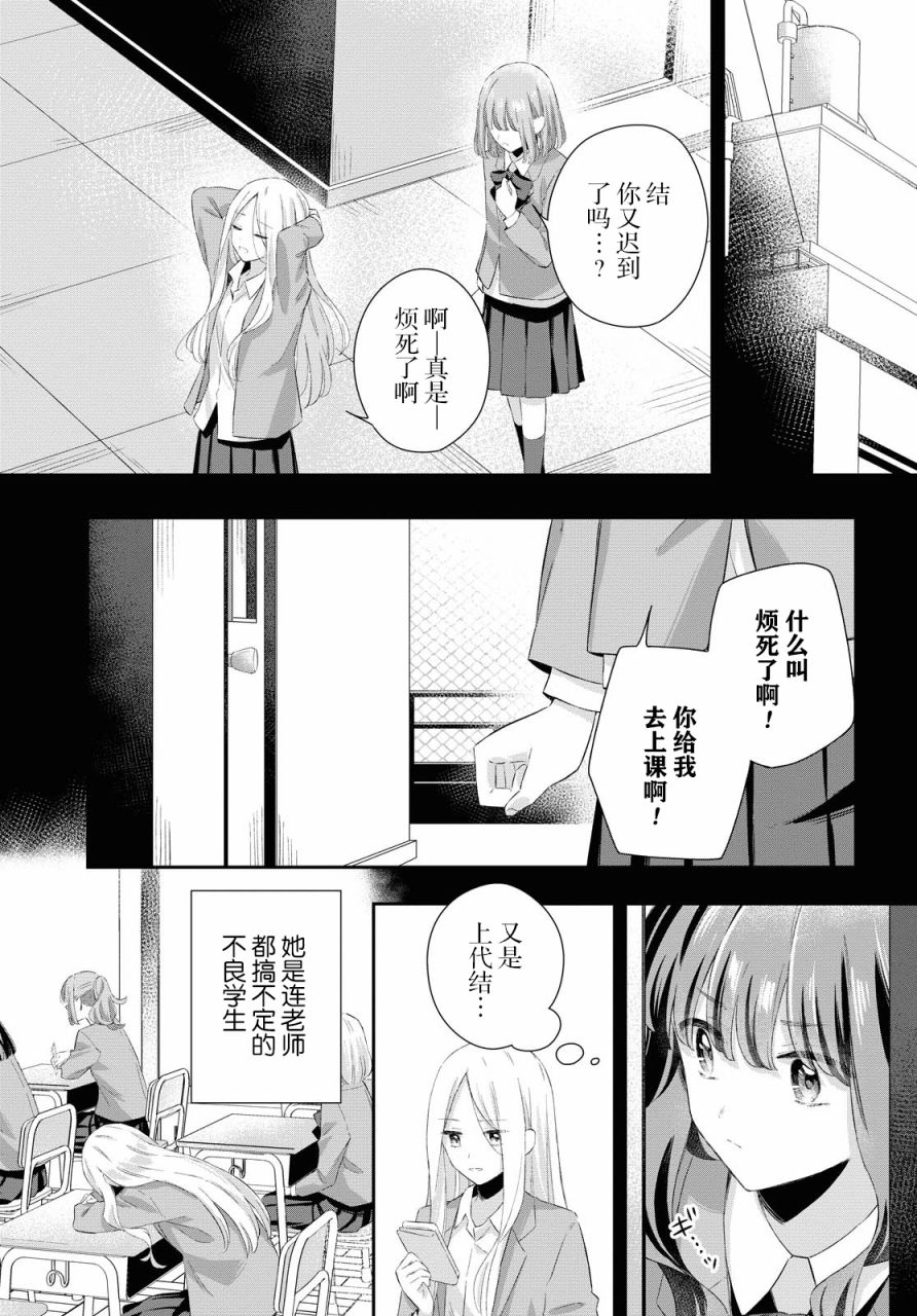 忧病双子韩漫全集-第08话无删减无遮挡章节图片 
