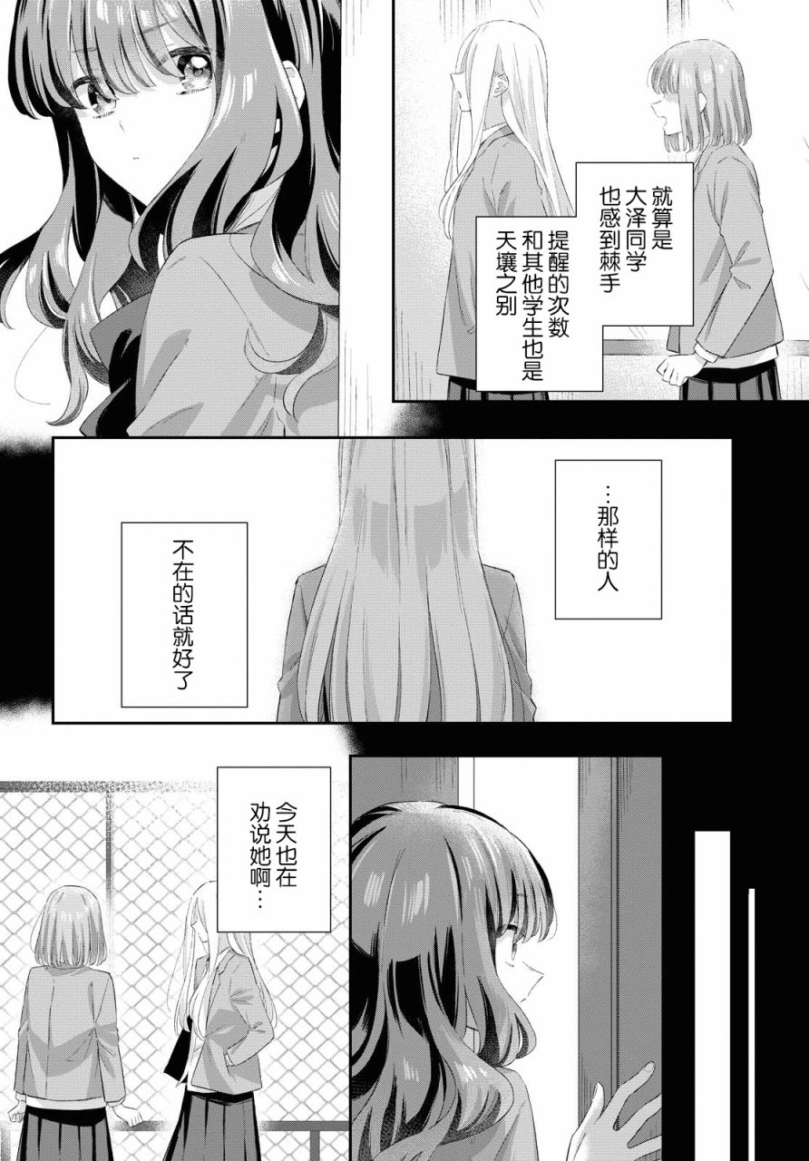 忧病双子韩漫全集-第08话无删减无遮挡章节图片 