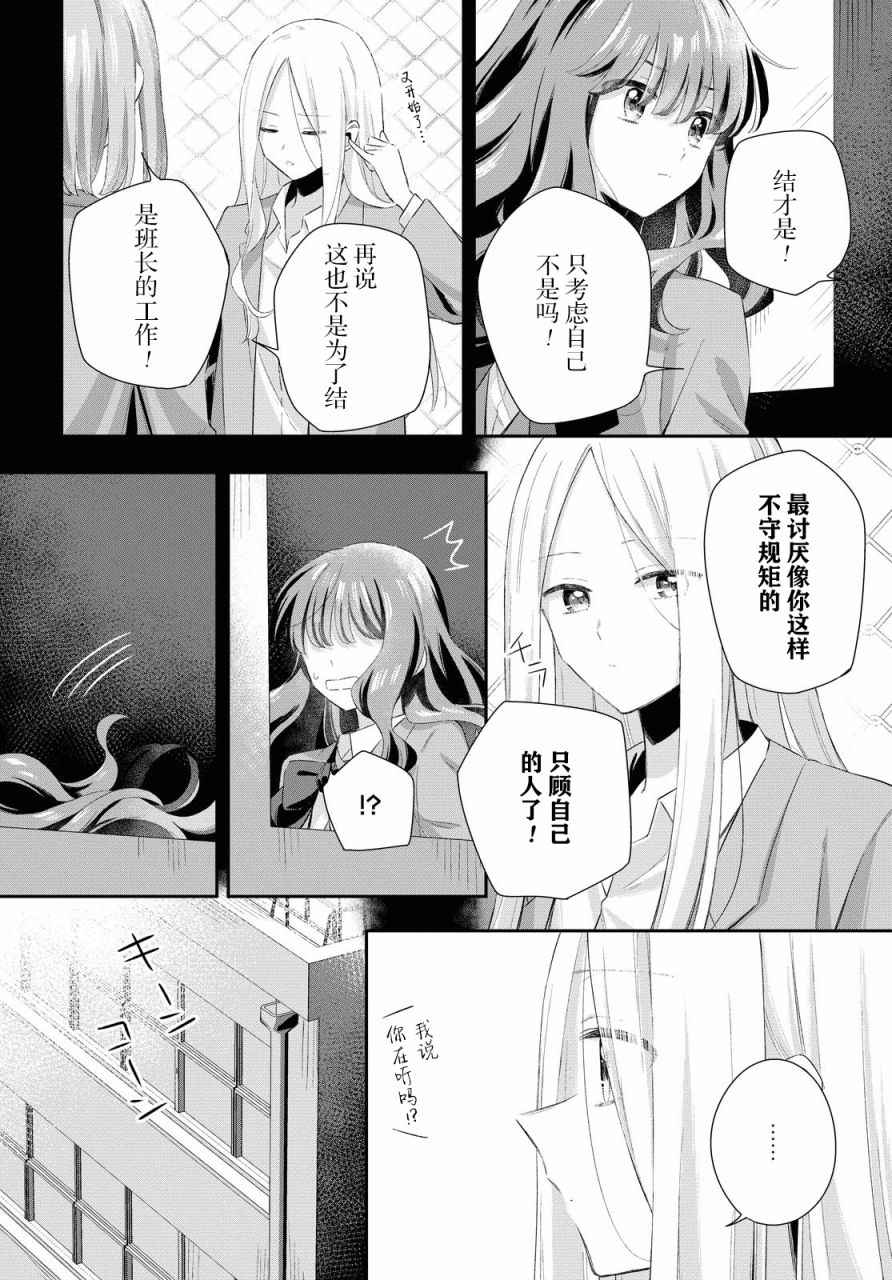 忧病双子韩漫全集-第08话无删减无遮挡章节图片 