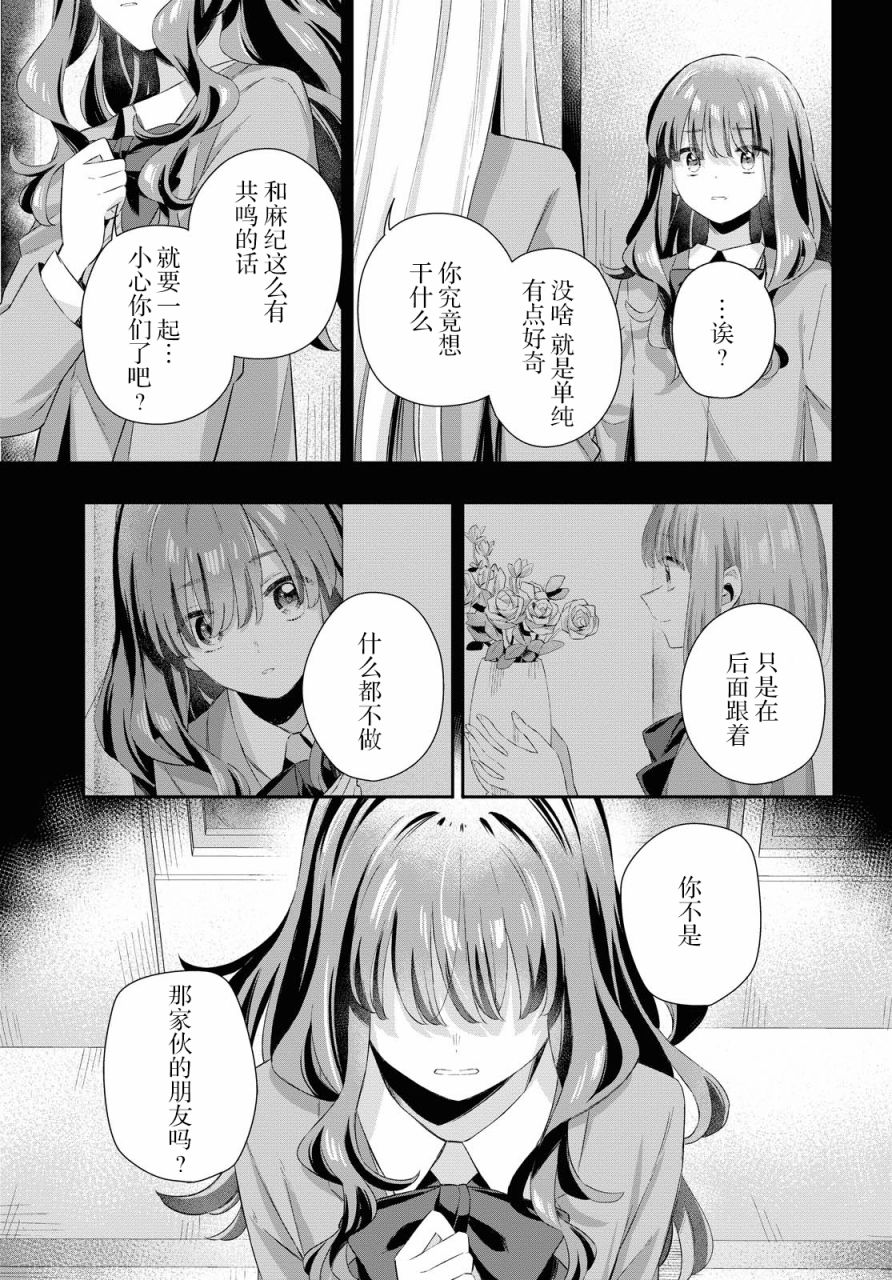 忧病双子韩漫全集-第08话无删减无遮挡章节图片 