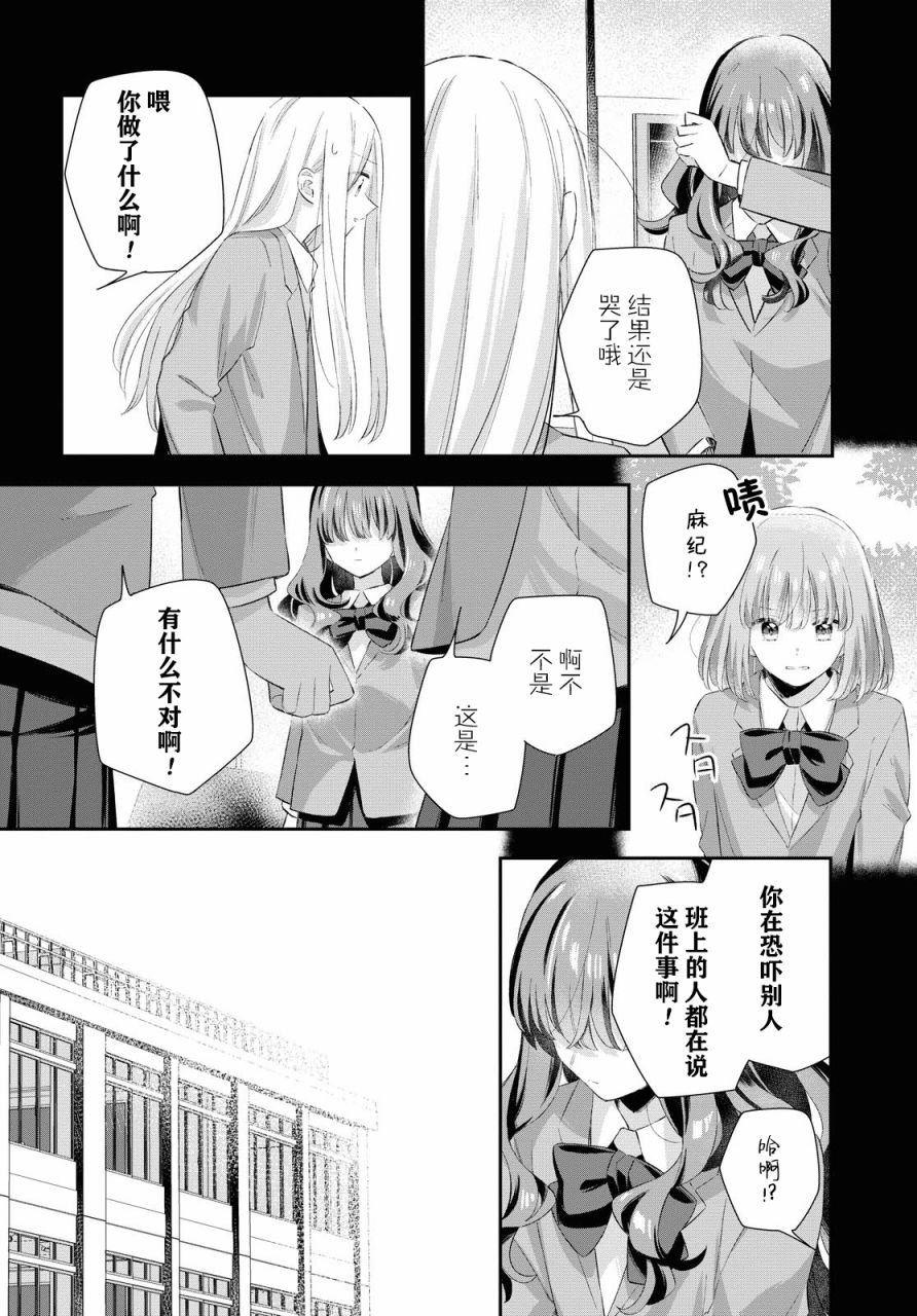 忧病双子韩漫全集-第08话无删减无遮挡章节图片 