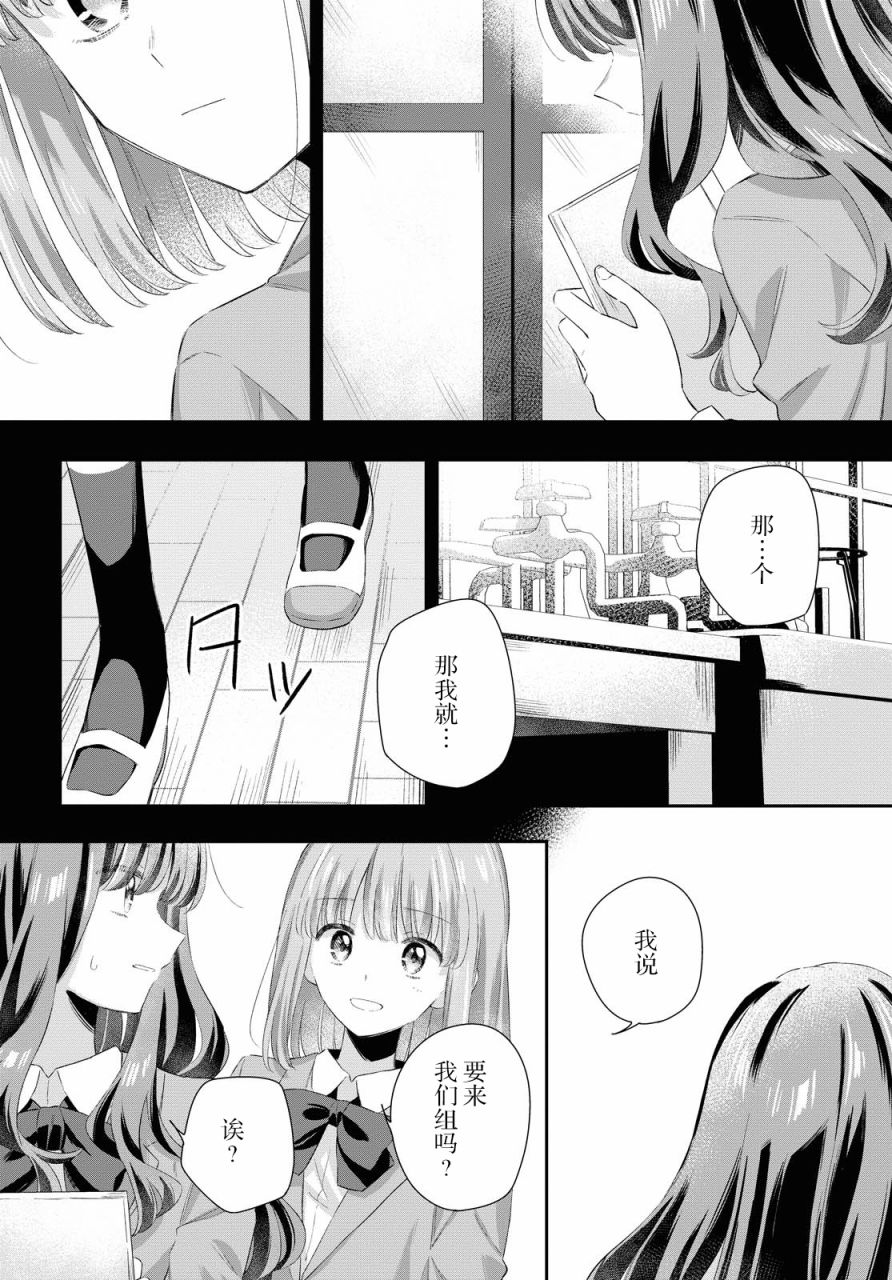 忧病双子韩漫全集-第08话无删减无遮挡章节图片 