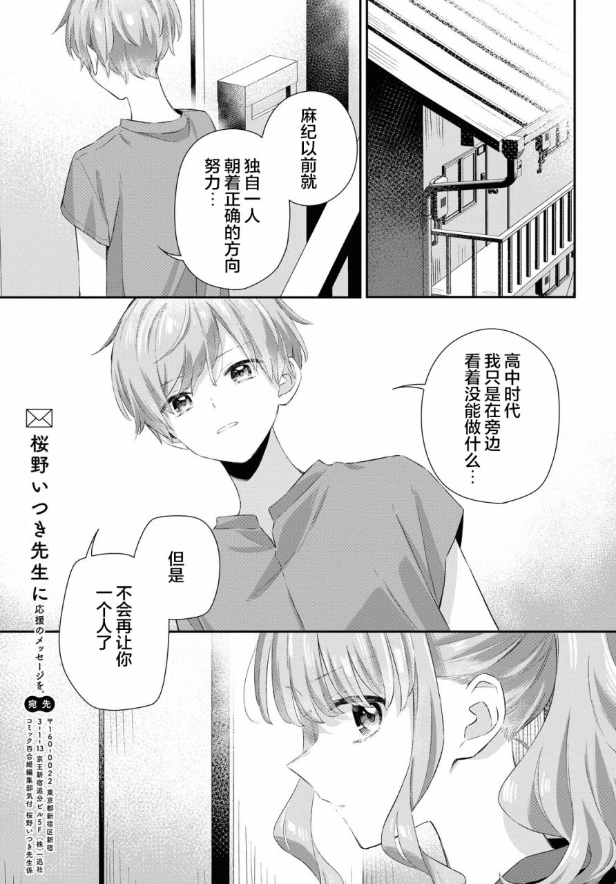 忧病双子韩漫全集-第08话无删减无遮挡章节图片 