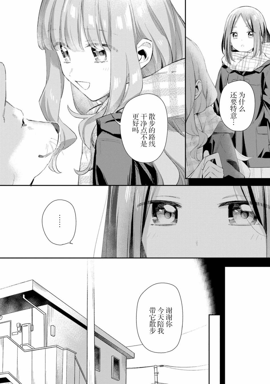 忧病双子韩漫全集-番外：追忆与音讯无删减无遮挡章节图片 