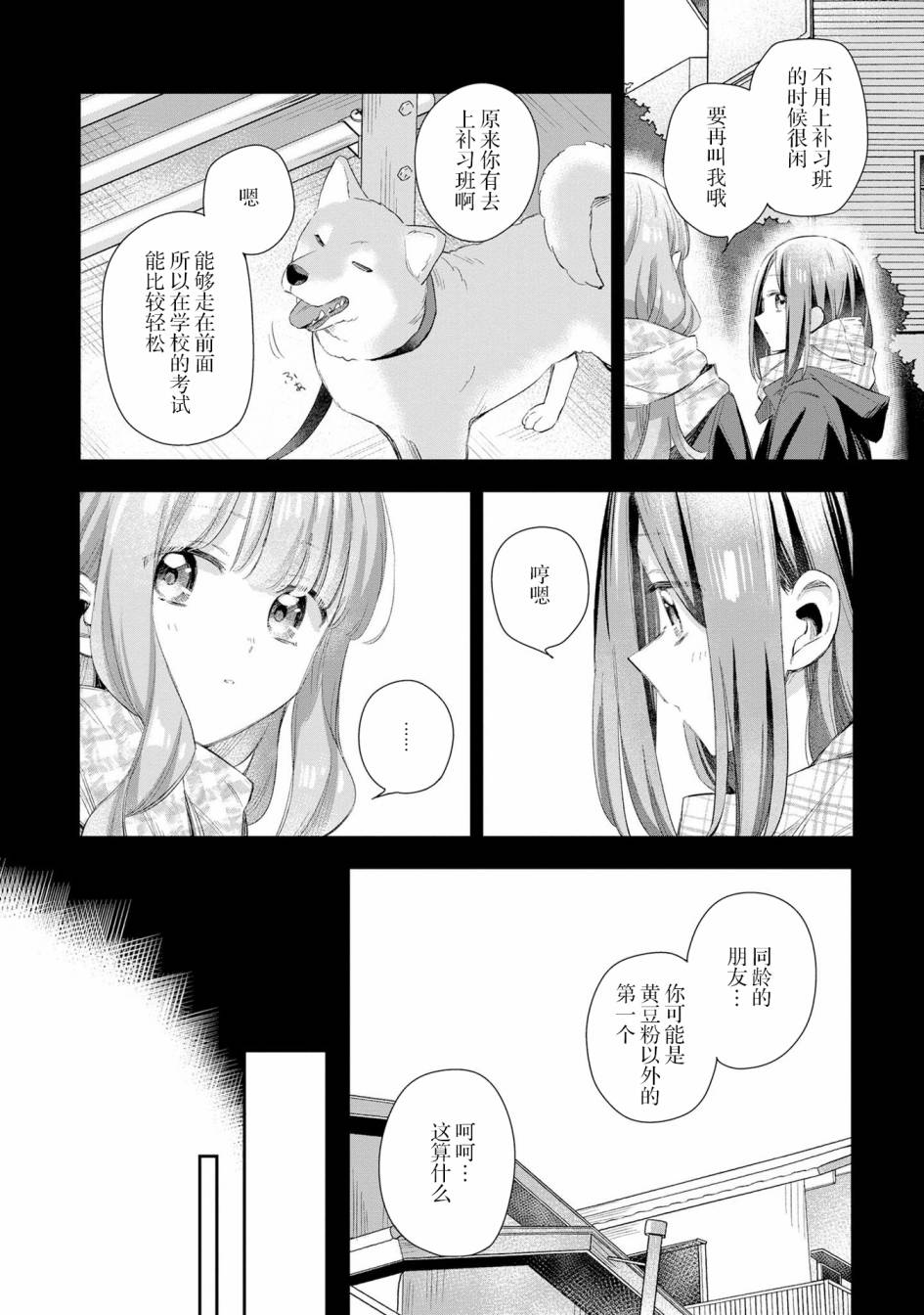 忧病双子韩漫全集-番外：追忆与音讯无删减无遮挡章节图片 