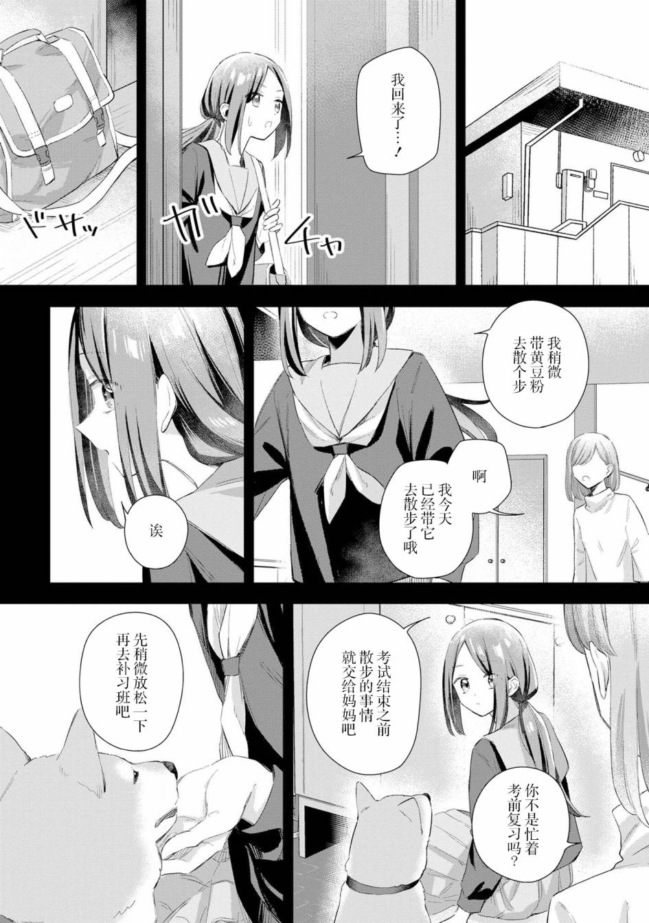忧病双子韩漫全集-番外：追忆与音讯无删减无遮挡章节图片 