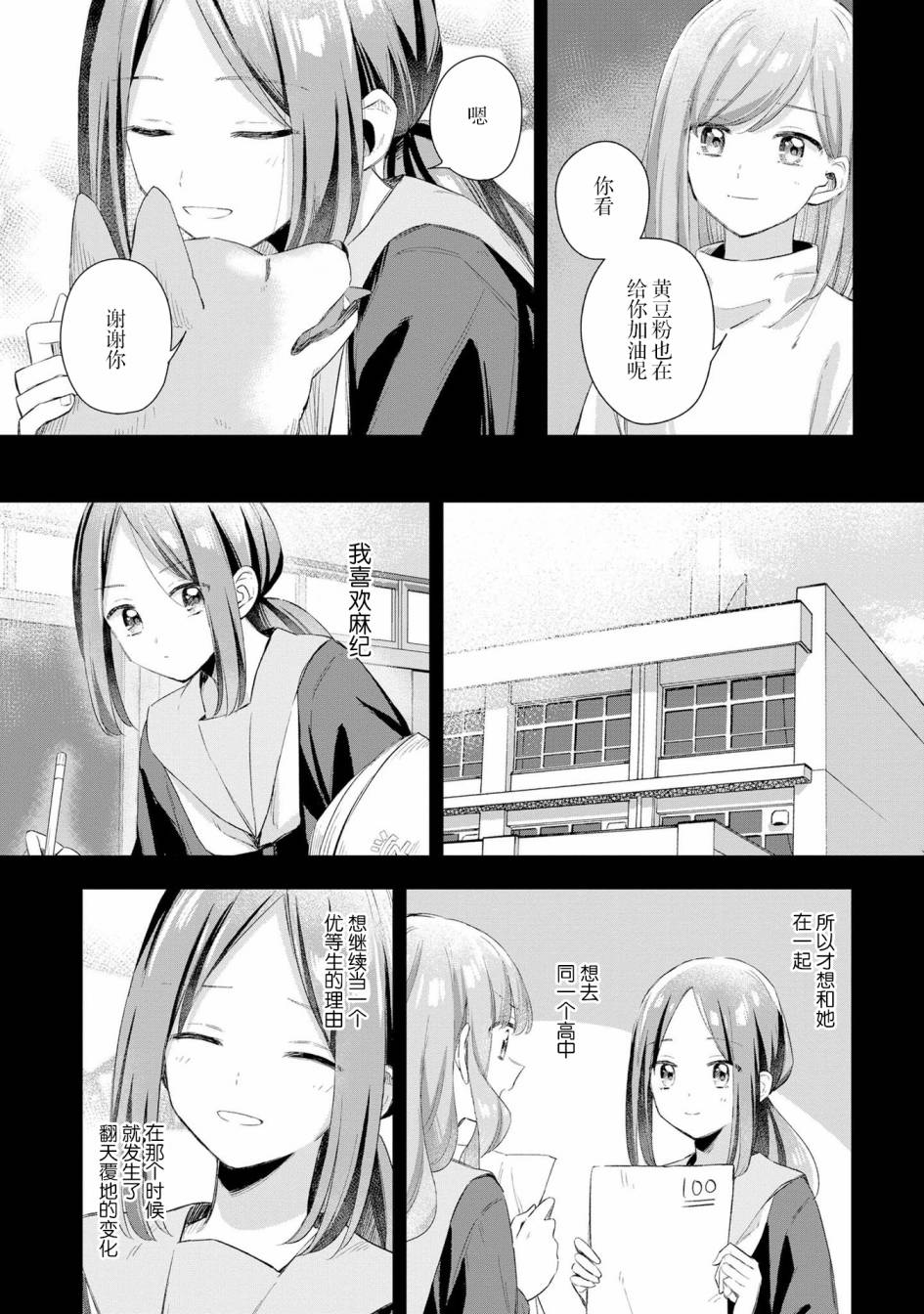 忧病双子韩漫全集-番外：追忆与音讯无删减无遮挡章节图片 