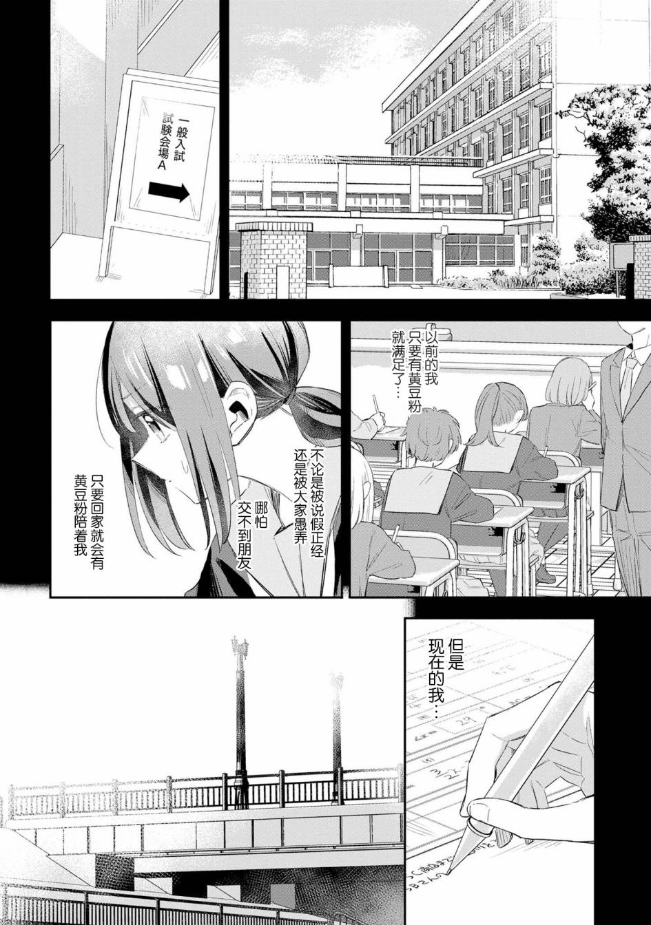 忧病双子韩漫全集-番外：追忆与音讯无删减无遮挡章节图片 