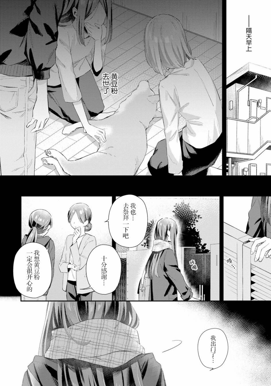 忧病双子韩漫全集-番外：追忆与音讯无删减无遮挡章节图片 