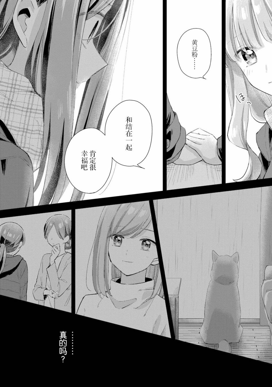 忧病双子韩漫全集-番外：追忆与音讯无删减无遮挡章节图片 