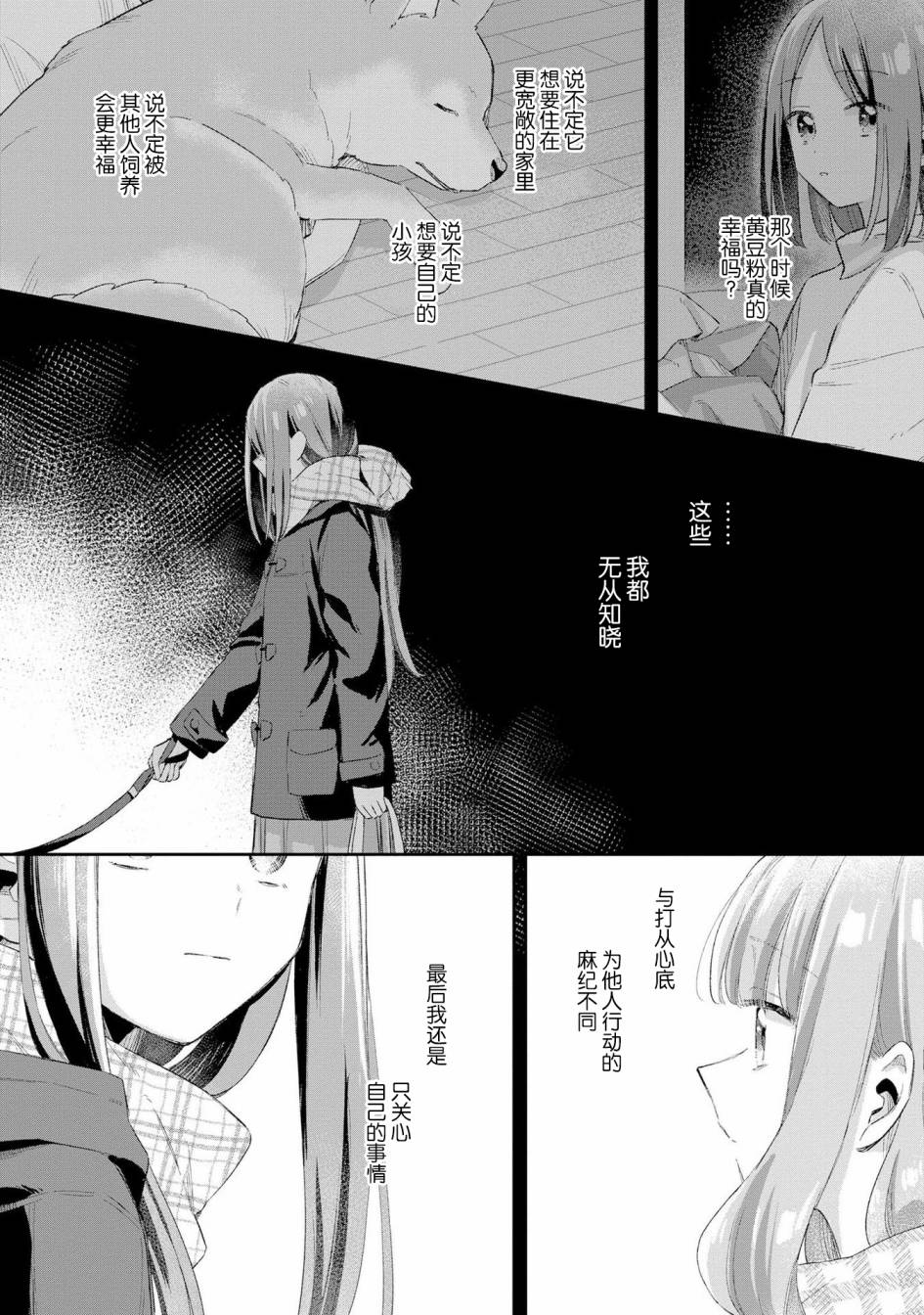 忧病双子韩漫全集-番外：追忆与音讯无删减无遮挡章节图片 