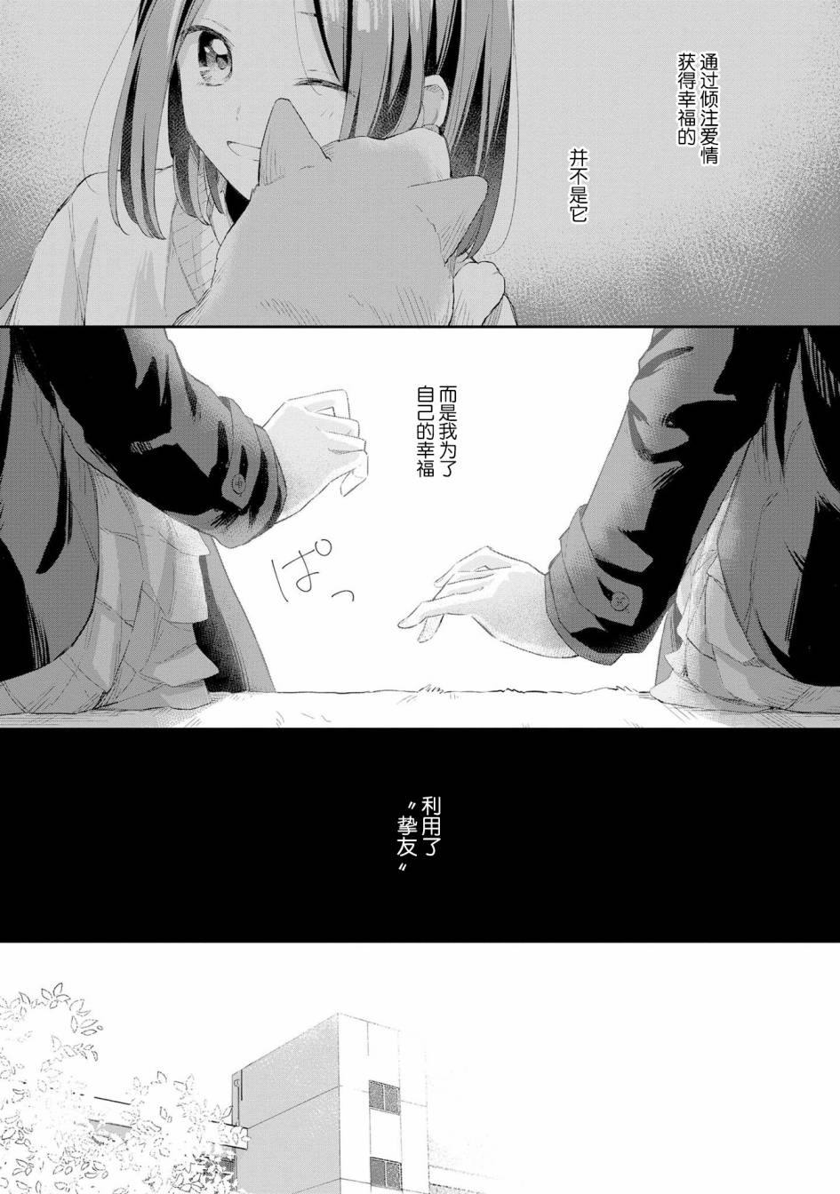 忧病双子韩漫全集-番外：追忆与音讯无删减无遮挡章节图片 