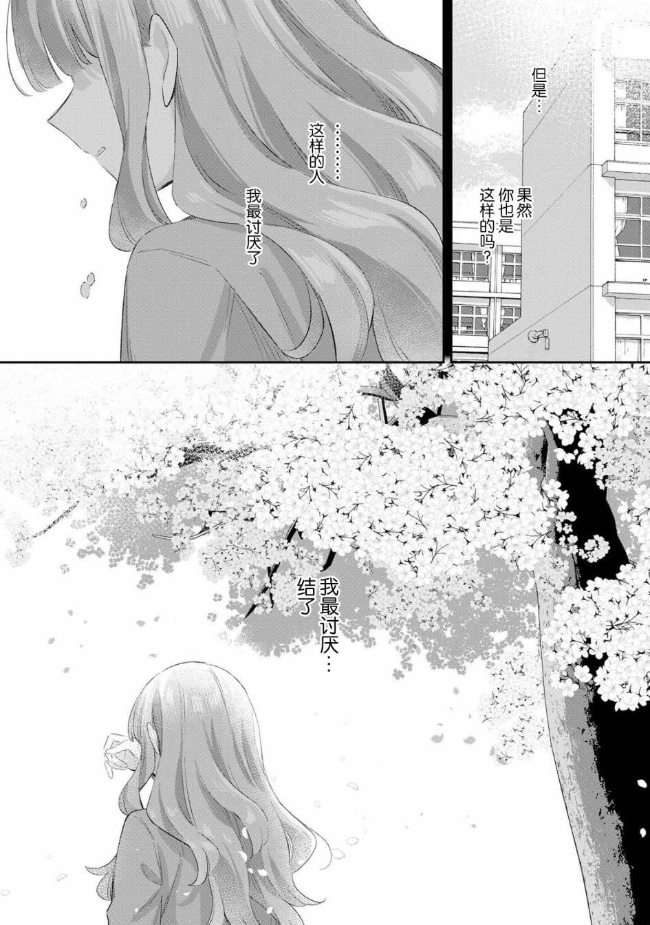 忧病双子韩漫全集-番外：追忆与音讯无删减无遮挡章节图片 