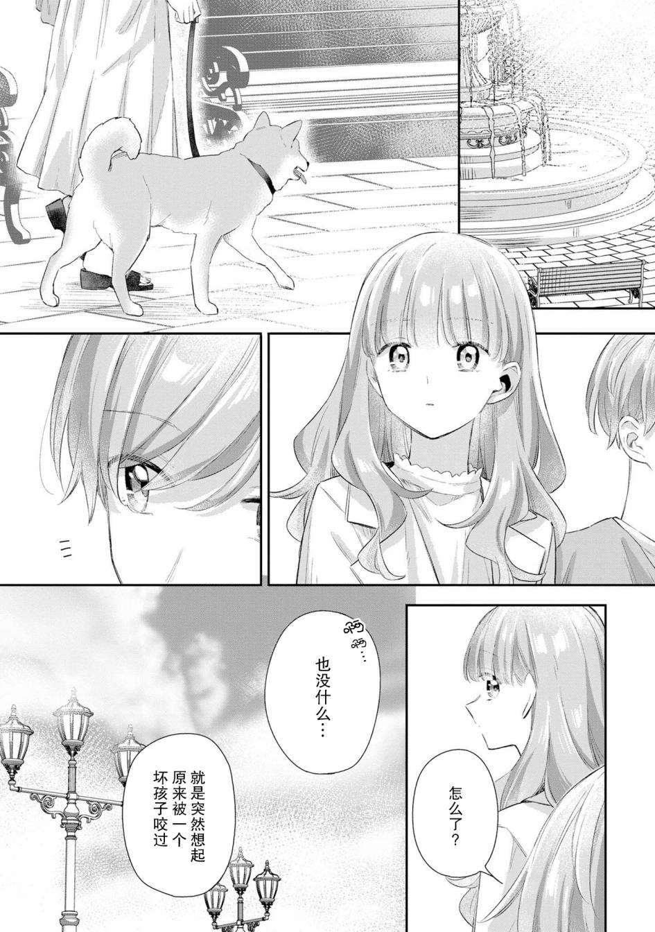 忧病双子韩漫全集-番外：追忆与音讯无删减无遮挡章节图片 