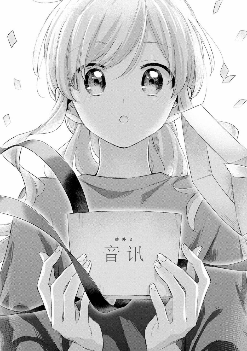 忧病双子韩漫全集-番外：追忆与音讯无删减无遮挡章节图片 