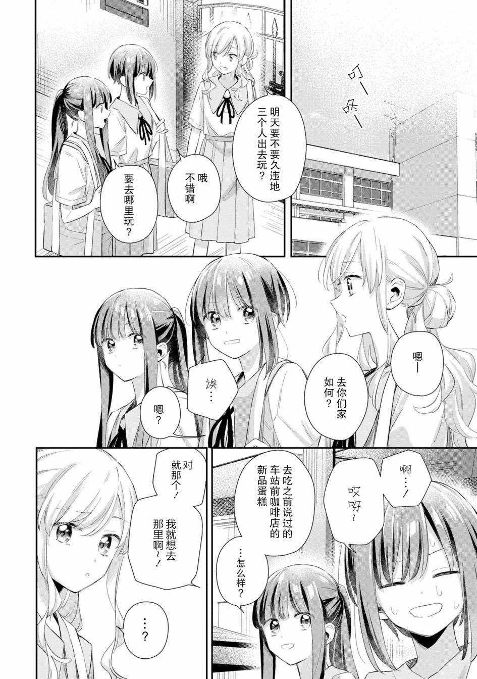 忧病双子韩漫全集-番外：追忆与音讯无删减无遮挡章节图片 