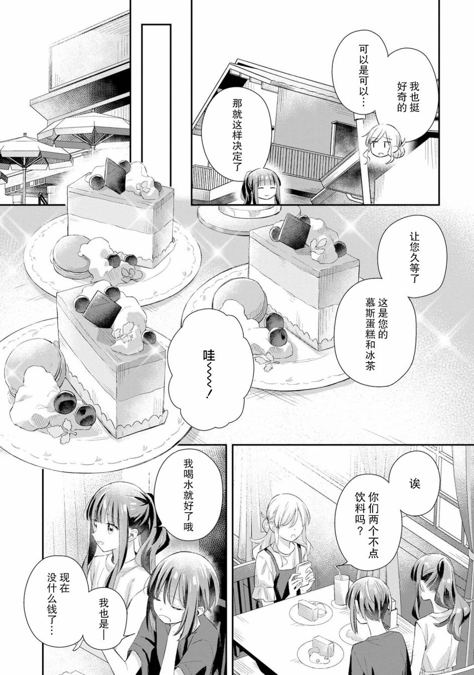 忧病双子韩漫全集-番外：追忆与音讯无删减无遮挡章节图片 
