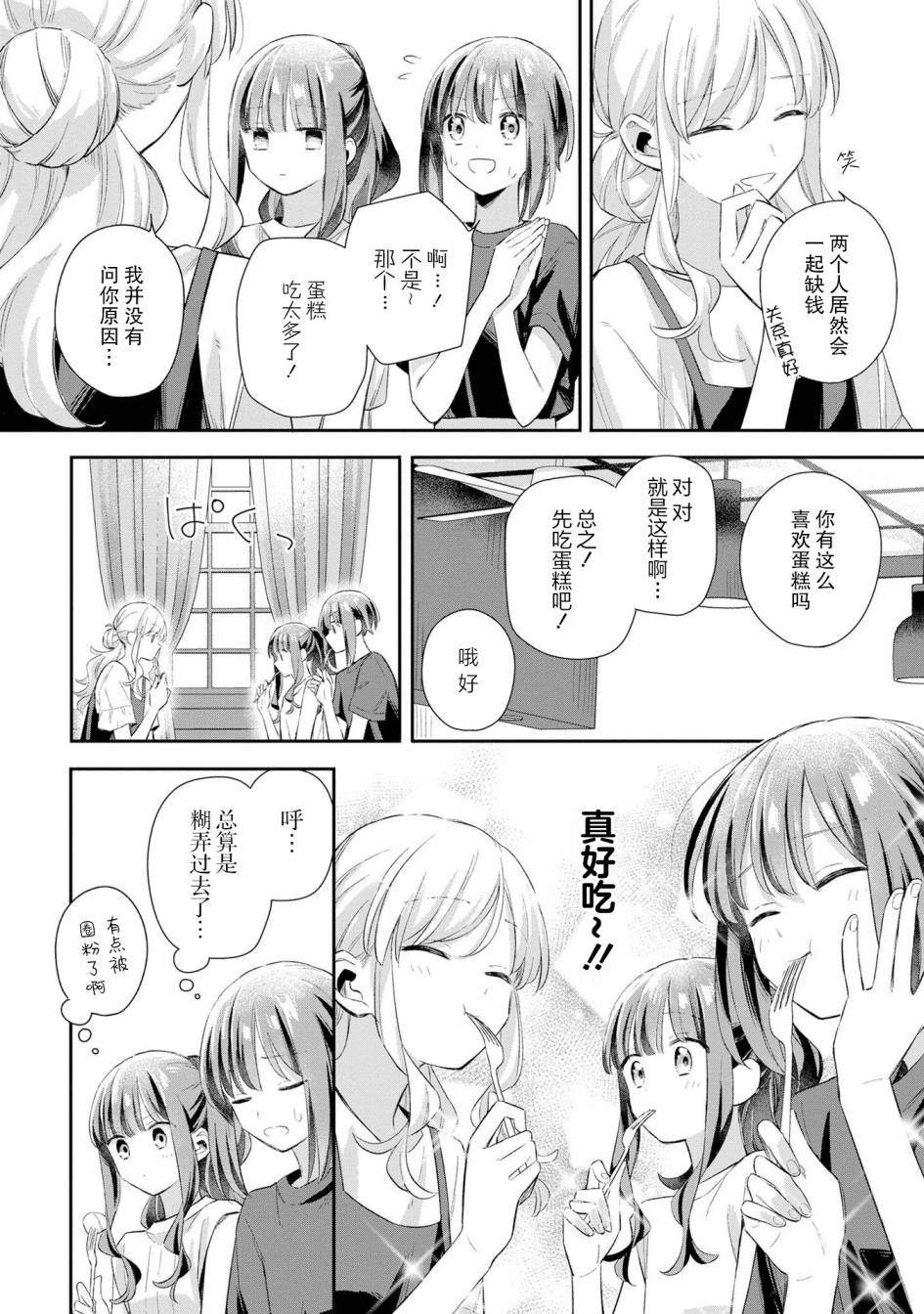 忧病双子韩漫全集-番外：追忆与音讯无删减无遮挡章节图片 