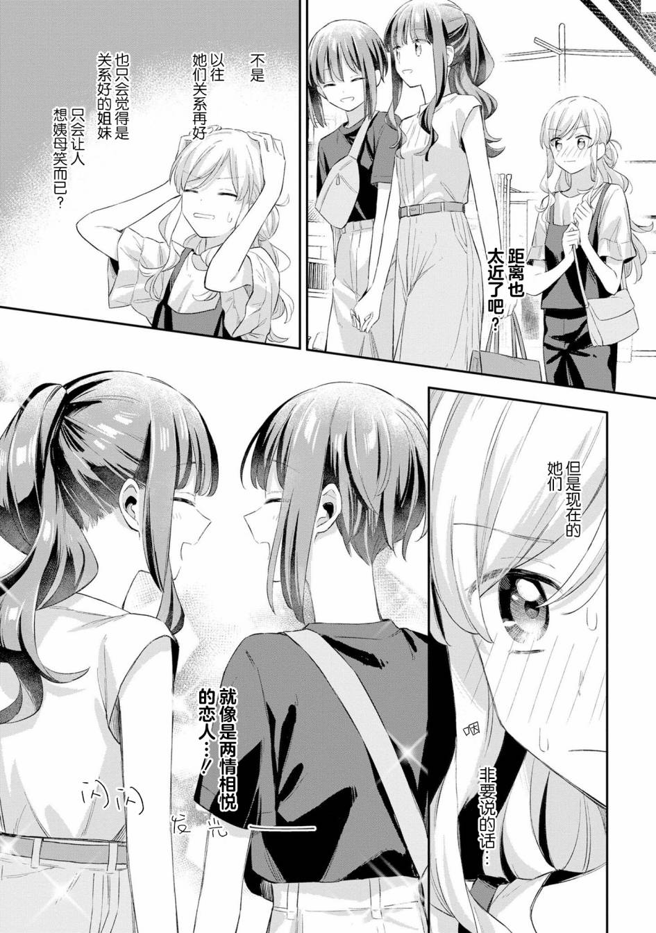 忧病双子韩漫全集-番外：追忆与音讯无删减无遮挡章节图片 