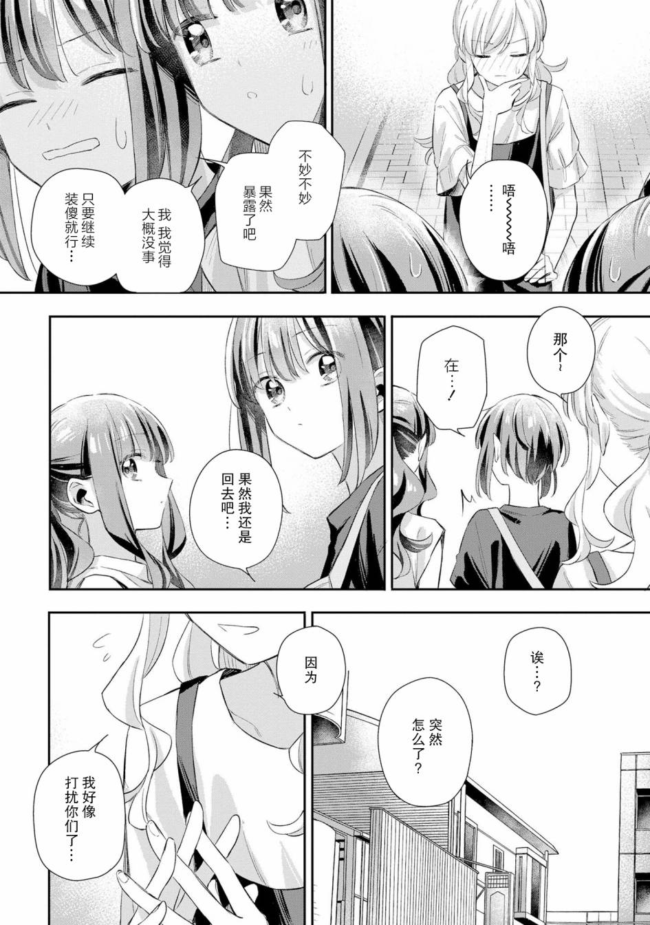 忧病双子韩漫全集-番外：追忆与音讯无删减无遮挡章节图片 