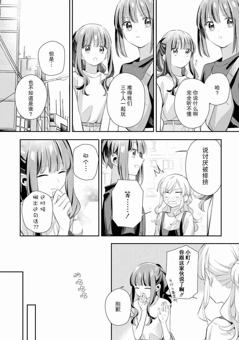 忧病双子韩漫全集-番外：追忆与音讯无删减无遮挡章节图片 