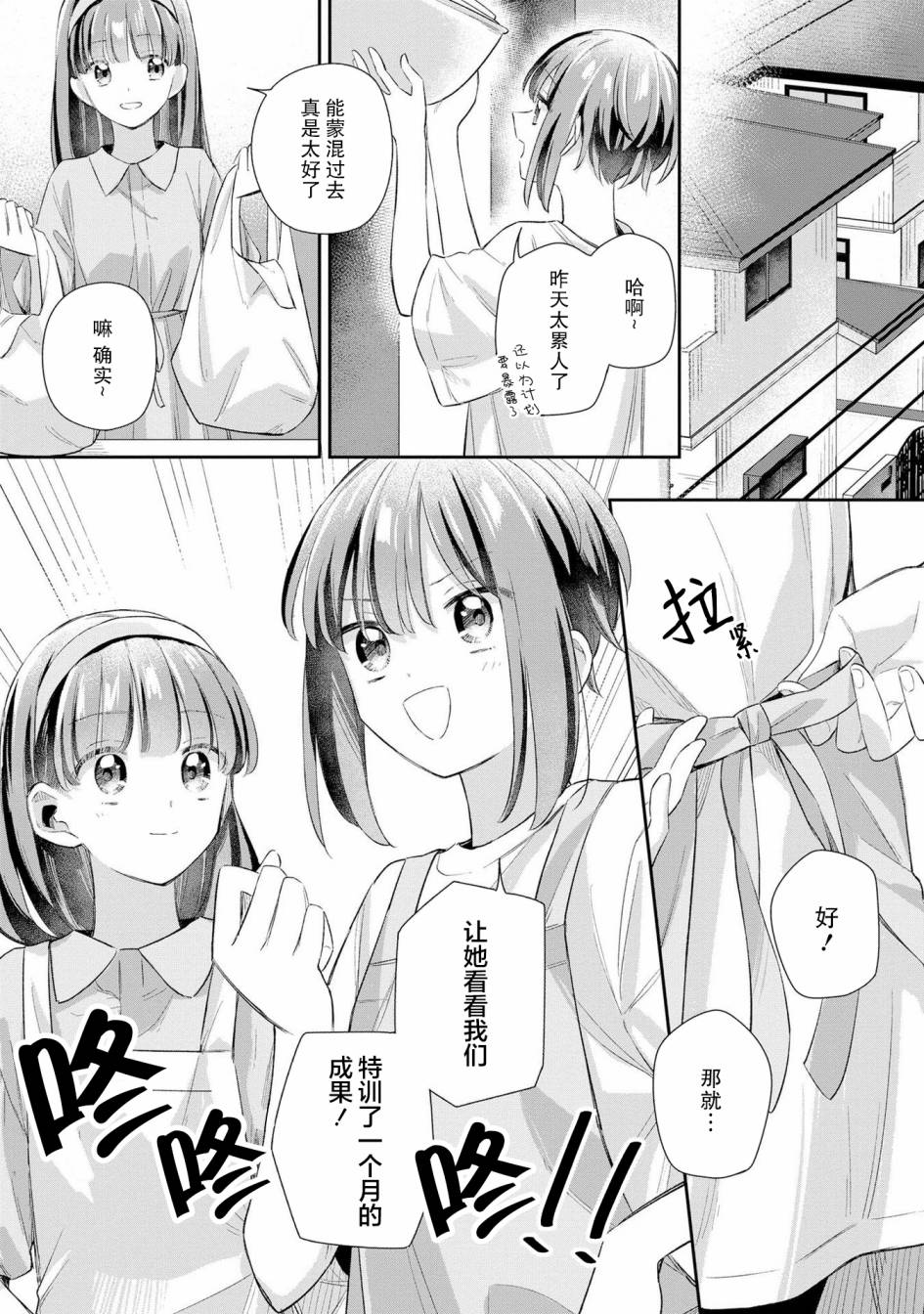 忧病双子韩漫全集-番外：追忆与音讯无删减无遮挡章节图片 