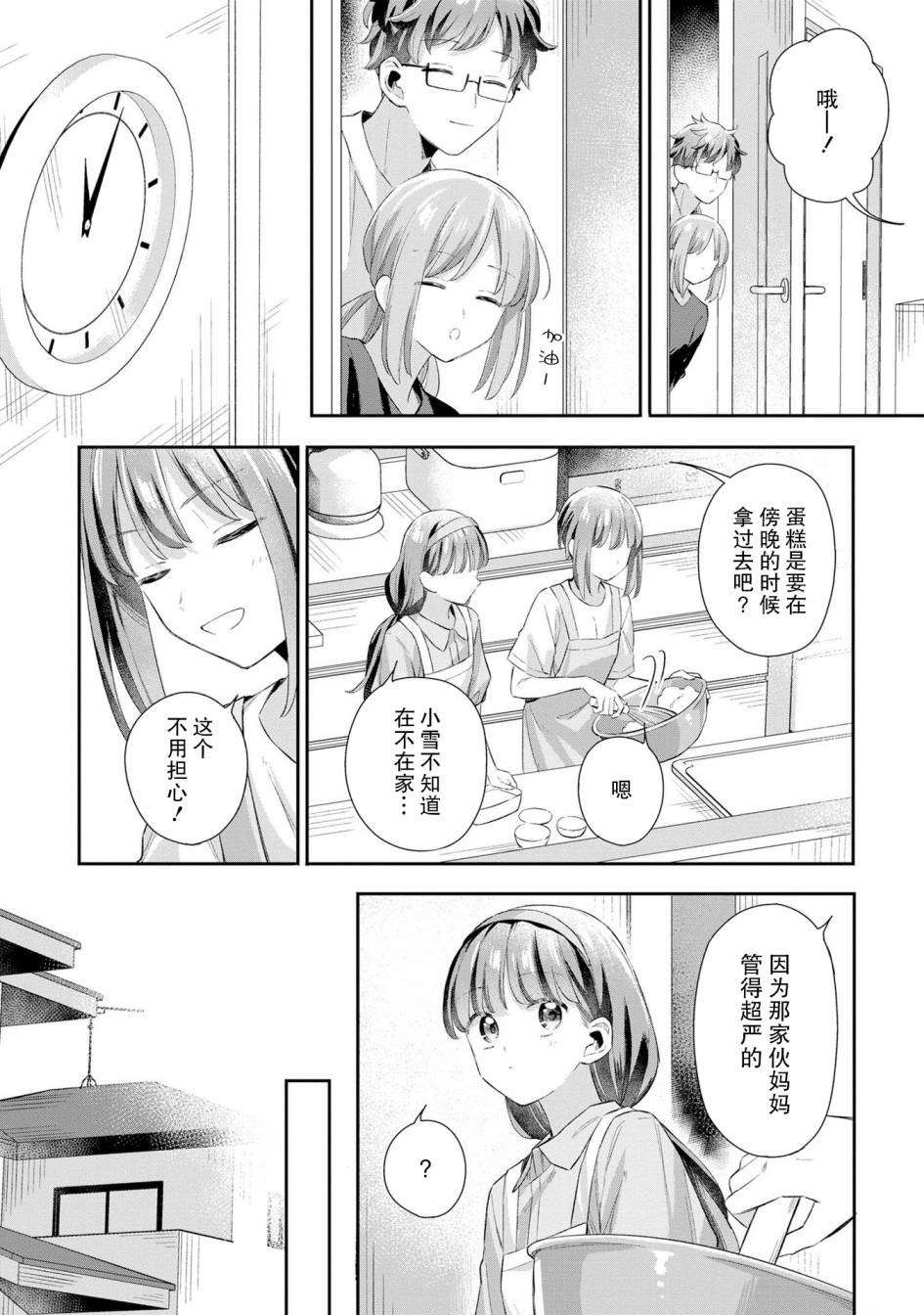 忧病双子韩漫全集-番外：追忆与音讯无删减无遮挡章节图片 