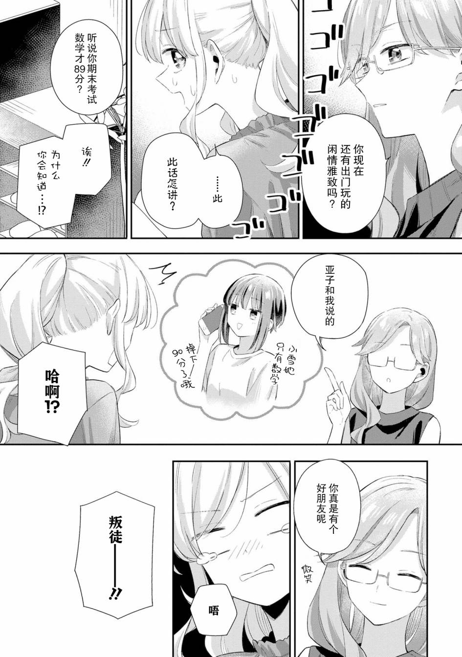 忧病双子韩漫全集-番外：追忆与音讯无删减无遮挡章节图片 