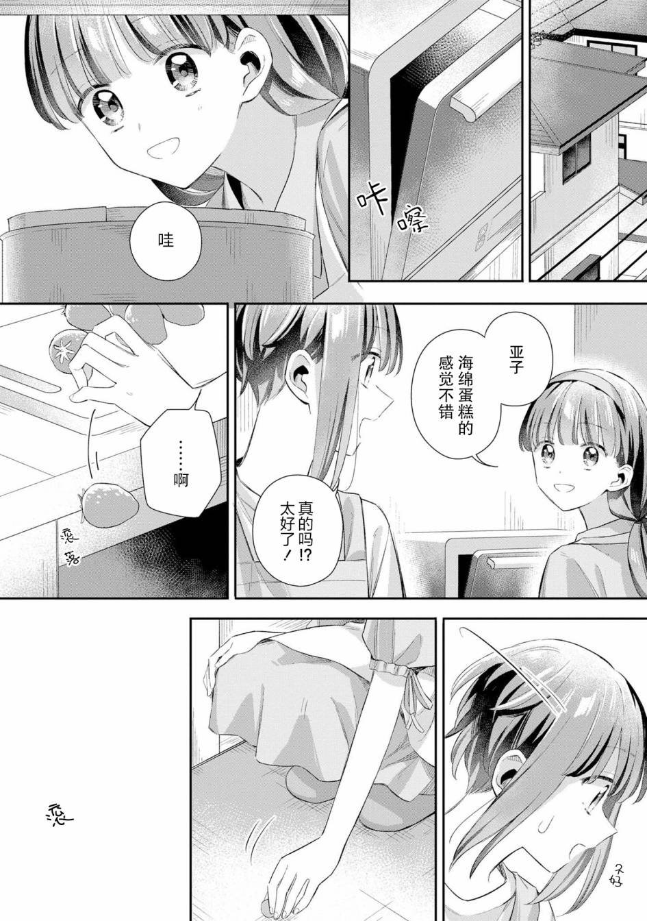 忧病双子韩漫全集-番外：追忆与音讯无删减无遮挡章节图片 