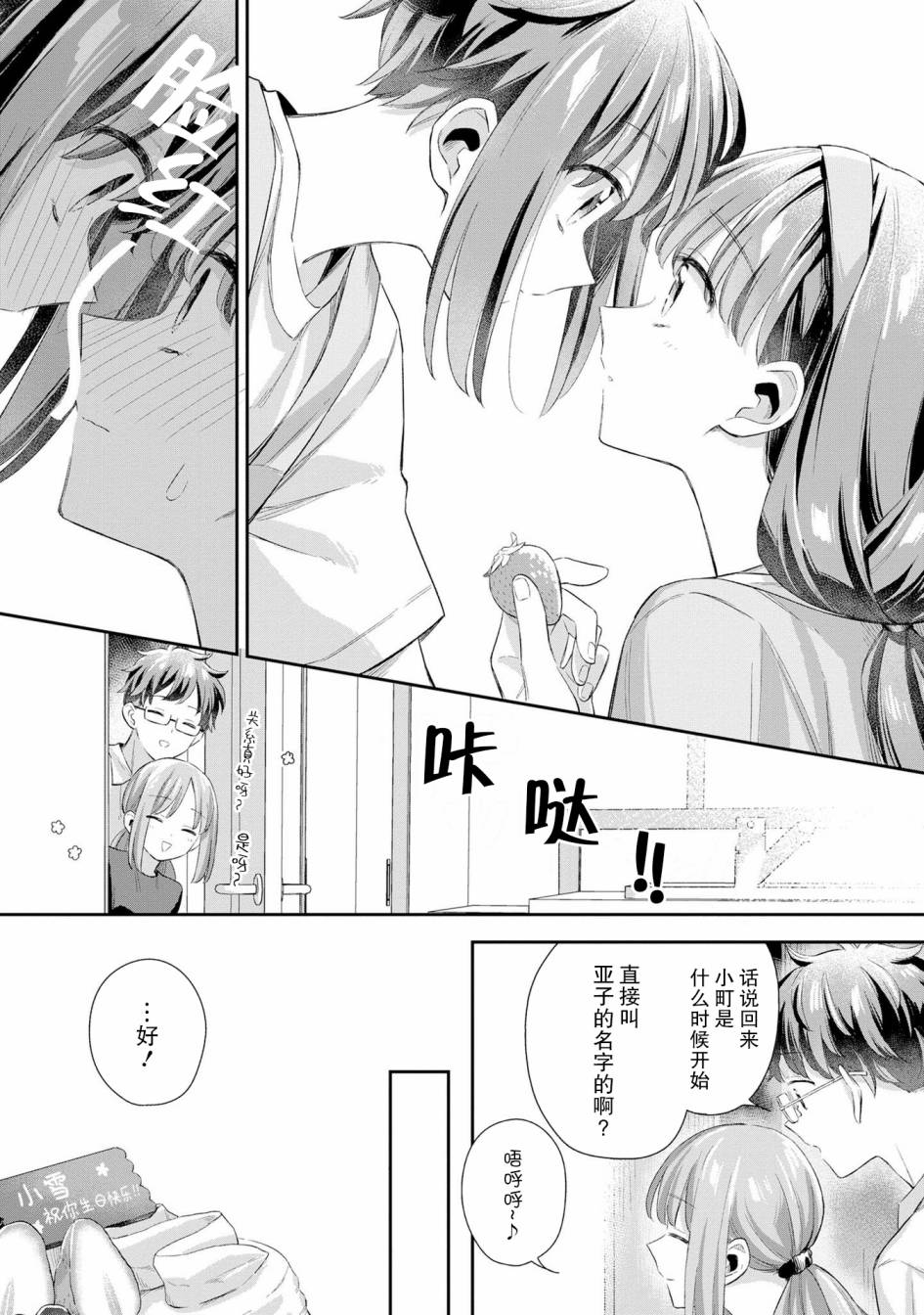 忧病双子韩漫全集-番外：追忆与音讯无删减无遮挡章节图片 