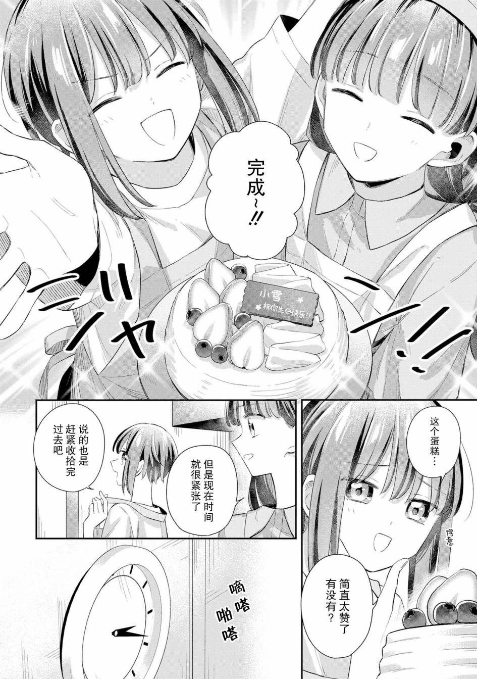 忧病双子韩漫全集-番外：追忆与音讯无删减无遮挡章节图片 