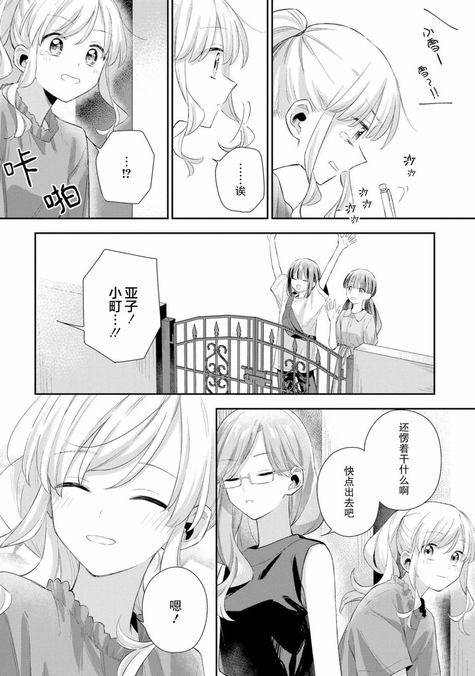 忧病双子韩漫全集-番外：追忆与音讯无删减无遮挡章节图片 