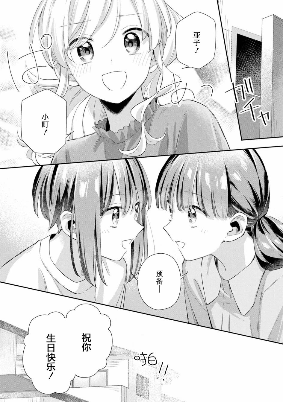忧病双子韩漫全集-番外：追忆与音讯无删减无遮挡章节图片 