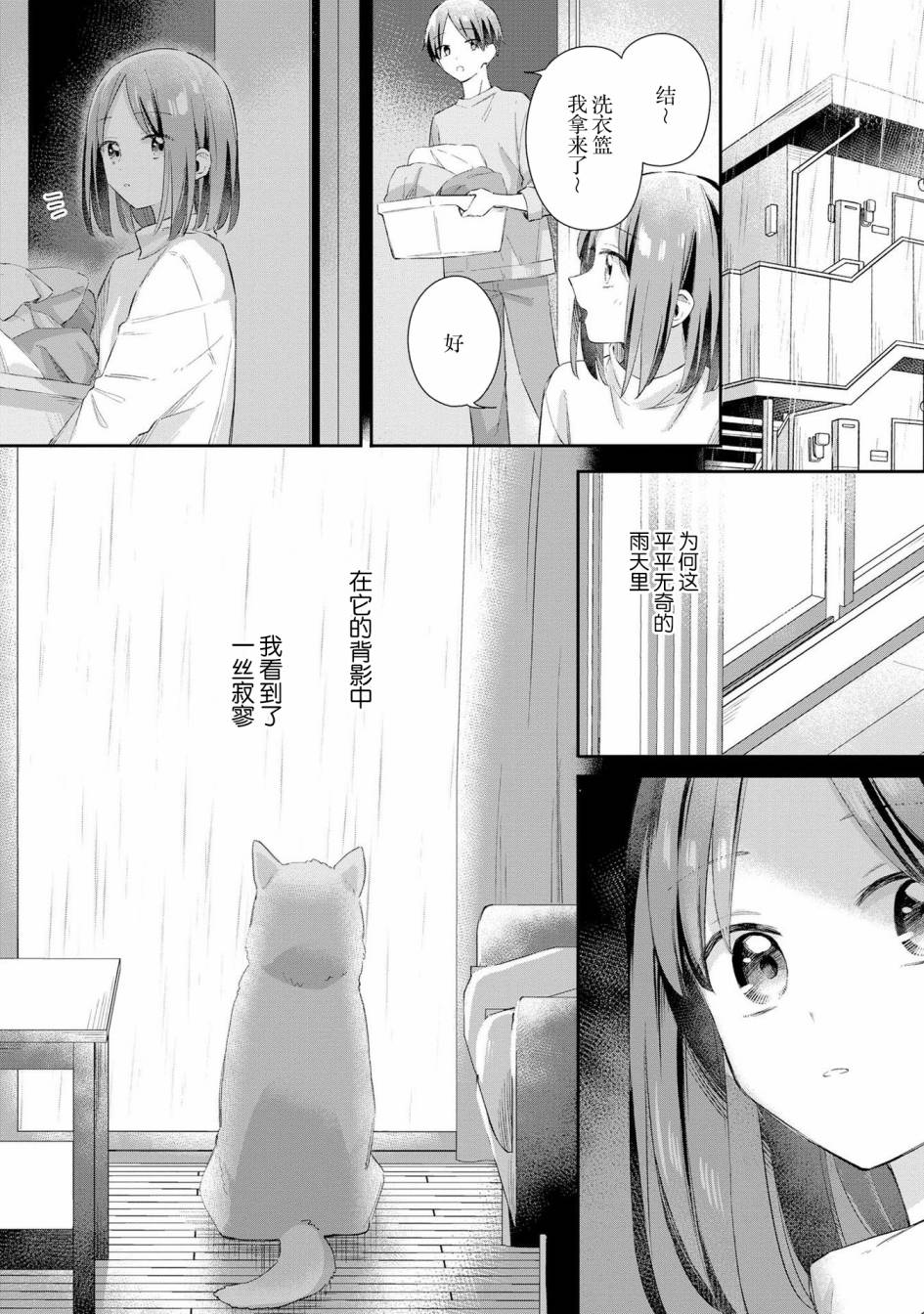 忧病双子韩漫全集-番外：追忆与音讯无删减无遮挡章节图片 